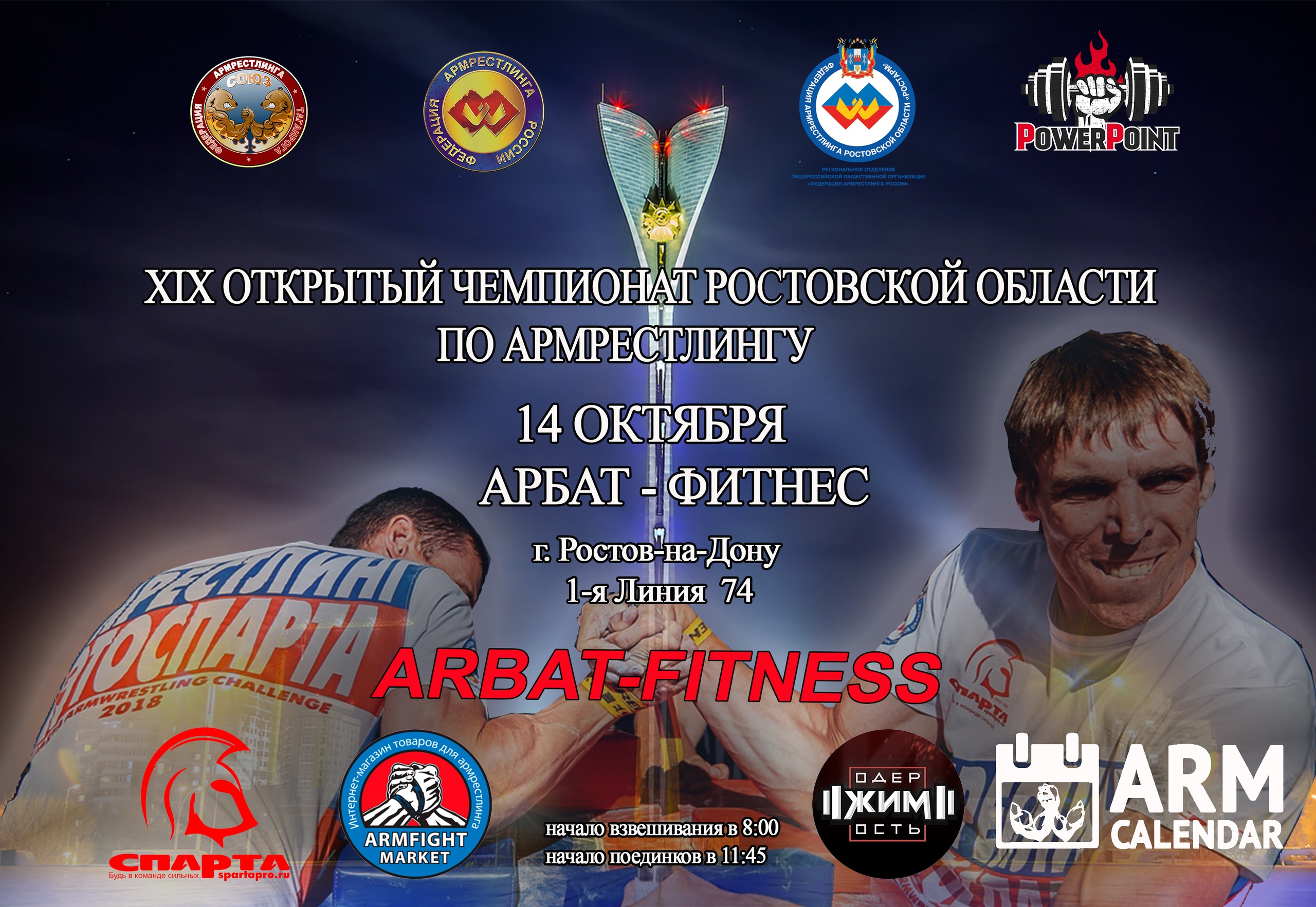 Открытый Чемпионат Ростовской области по армрестлингу 2018