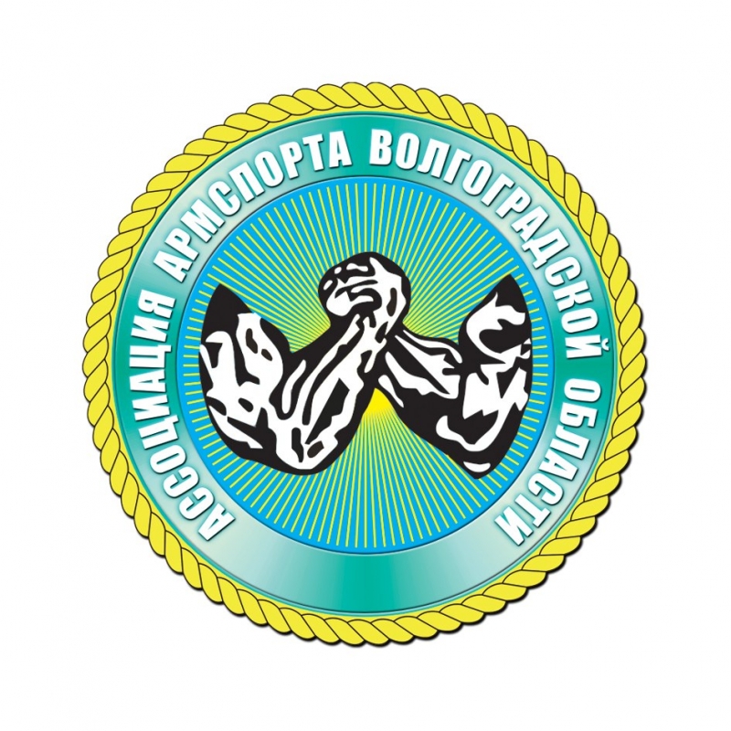 Кубок Волгоградской области по армрестлингу