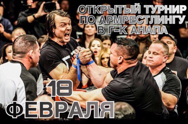 Открытый турнир по армрестлингу спортивной академии «Diamond Gym»