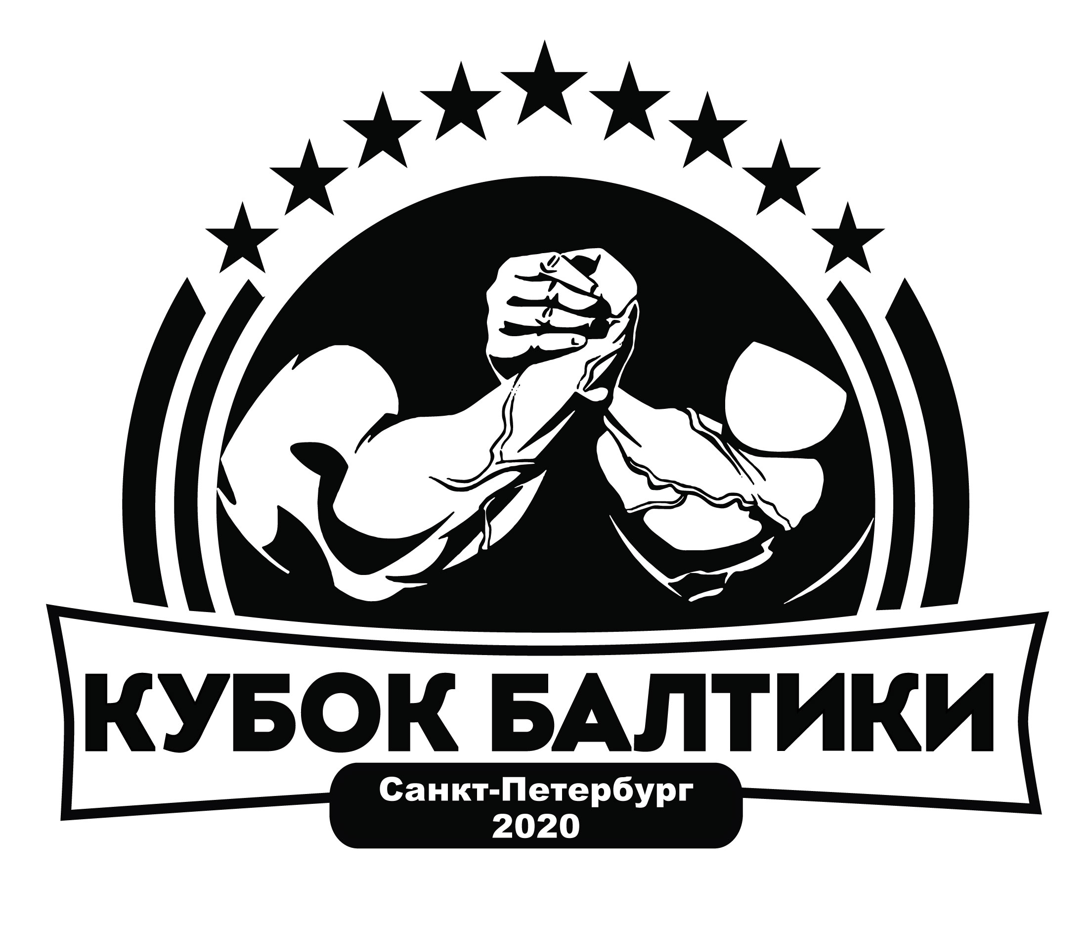 Всероссийские соревнования по армрестлингу "Кубок Балтики 2020"