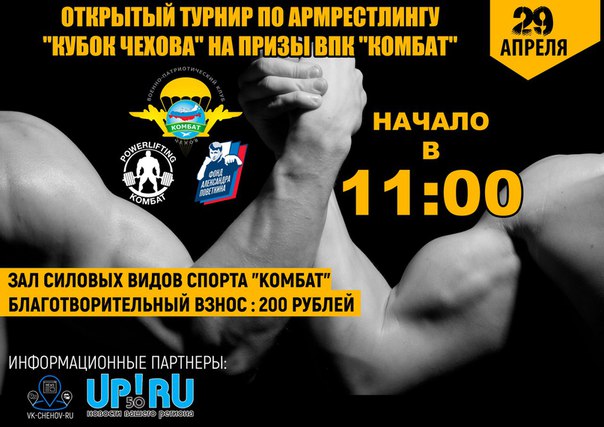 Кубок Чехова