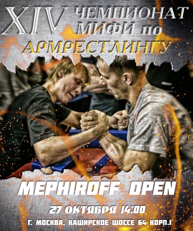 MEPHIROFF OPEN 2018