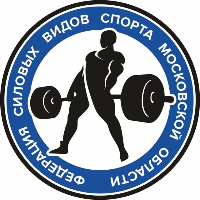 Балашихинская Федерация силовых видов спорта