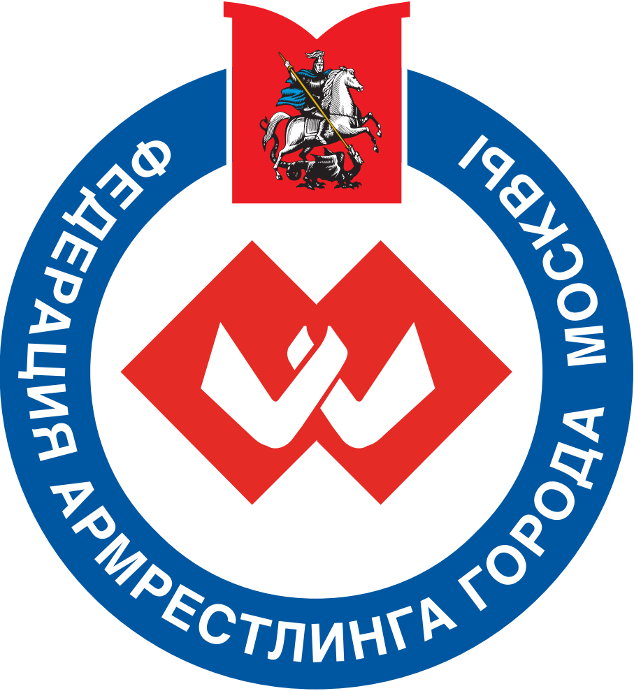Федерация армрестлинга г.Москвы