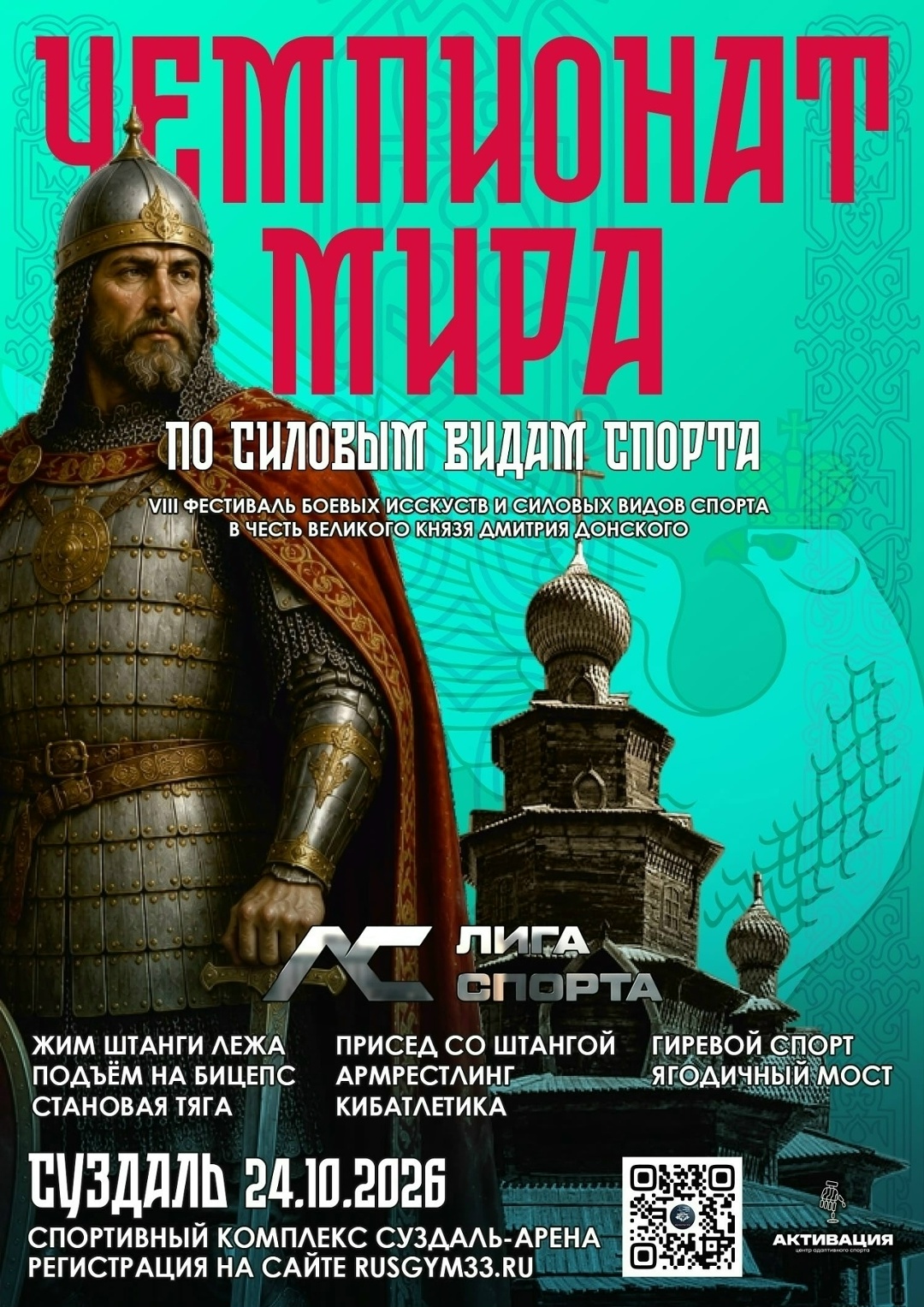 Соревнования по Армрестлингу в рамках "II ЧЕМПИОНАТ МИРА ПО СИЛОВЫМ ВИДАМ СПОРТА" проводимый ВРОФСО "ЛИГА СПОРТА"